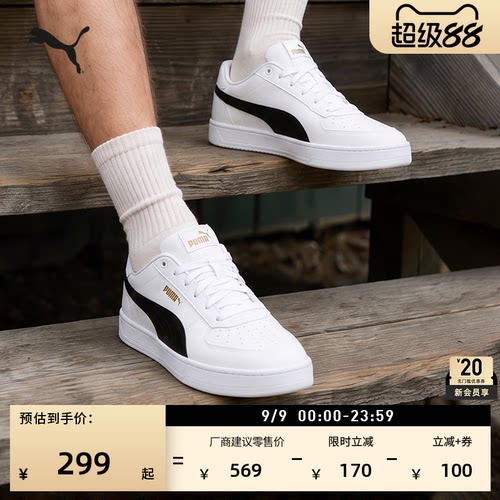 经典复古透气休闲板鞋PUMA彪马