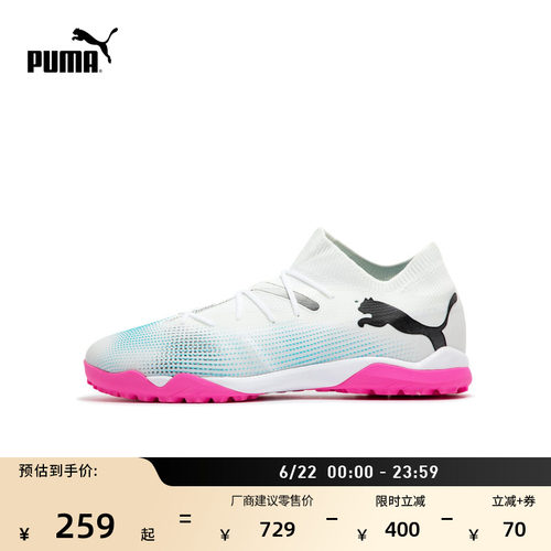 TT碎钉飞盘足球鞋男子PUMA彪马
