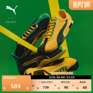 男女PUMA彪马 田径黄绿色网眼千禧复刻T头鞋 403775 STREET薄底鞋