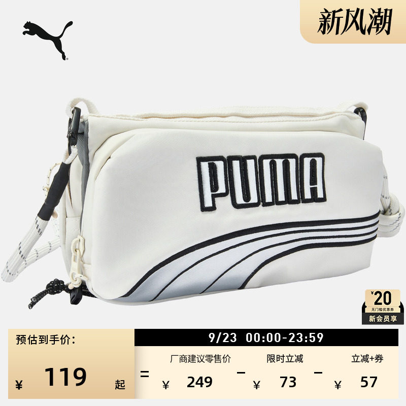 通勤小型运动单肩斜挎包PUMA彪马										