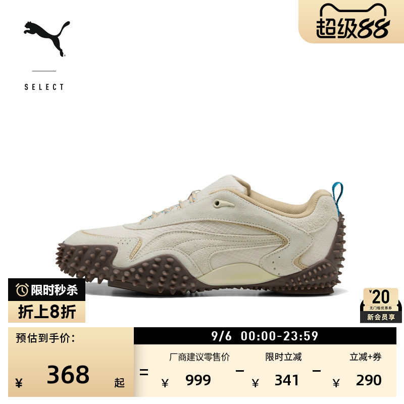 户外复古薄底鞋休闲鞋PUMA彪马