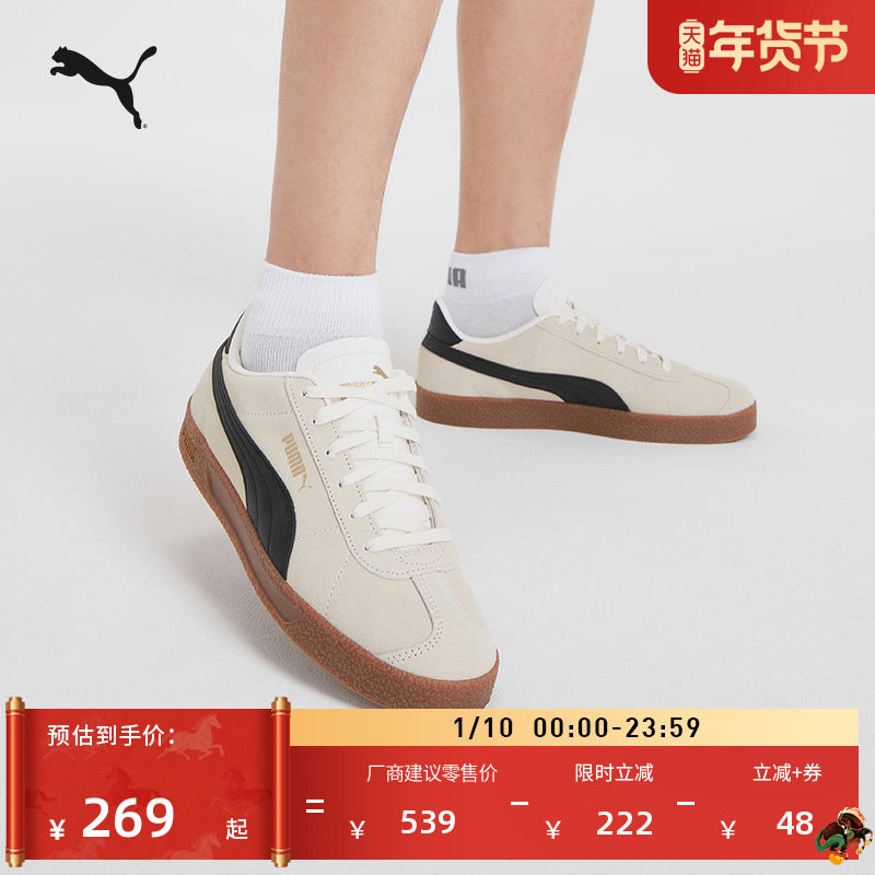 德训鞋|复古薄底T头鞋男女款PUMA彪马冬季低帮板鞋CLUB 381111