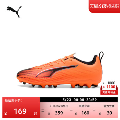 MG短钉飞盘训练足球鞋PUMA彪马