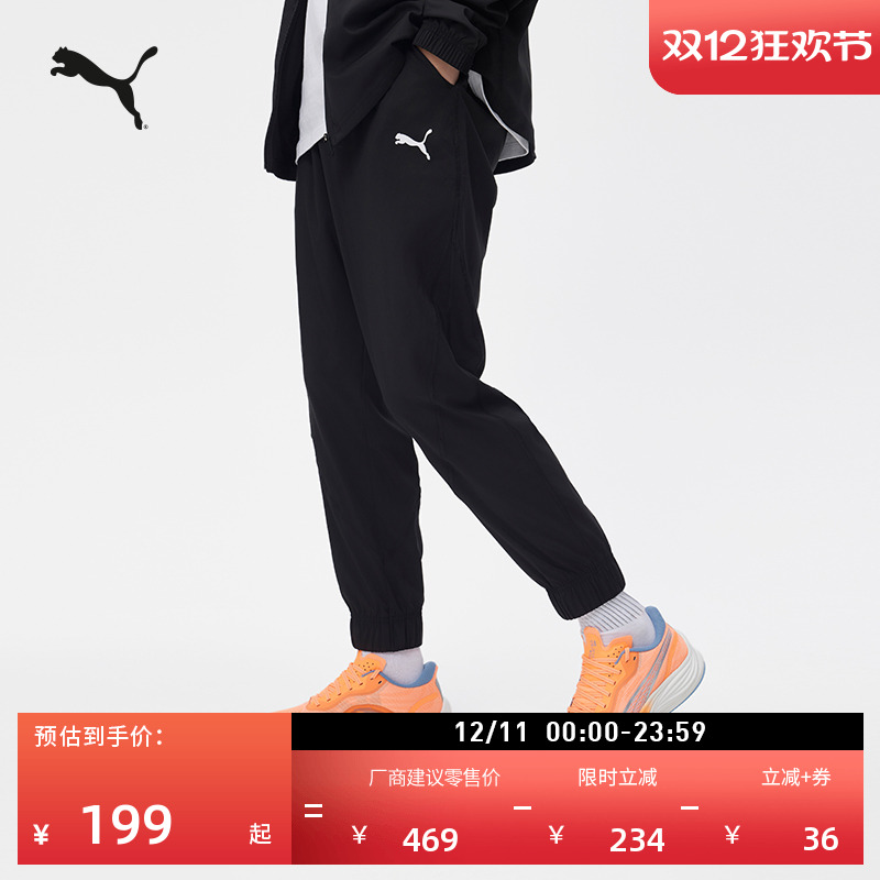 跑步训练修身运动长裤男PUMA彪马