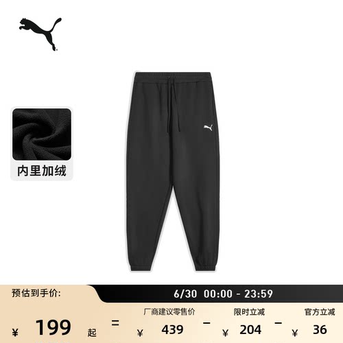 加绒加厚保暖运动长裤男PUMA彪马