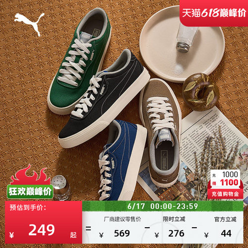 复古绿色透气帆布板鞋PUMA彪马