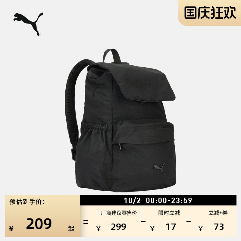 通勤短途旅行运动双肩包PUMA彪马