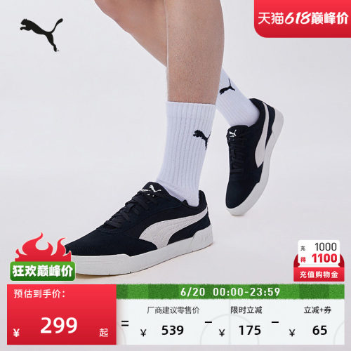复古黑色滑板鞋运动板鞋PUMA彪马