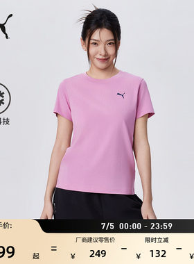 凉感粉色短袖运动T恤女PUMA彪马