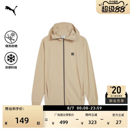 防晒UPF50+凉感连帽外套PUMA彪马