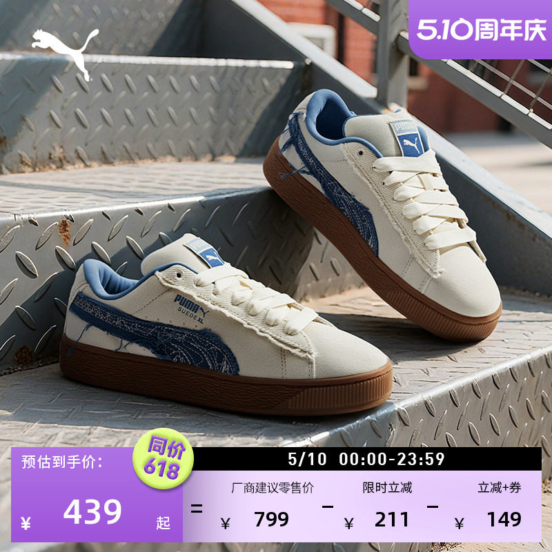 面包鞋|增高厚底休闲板鞋男女款PUMA彪马官方新款夏季SUEDE403228