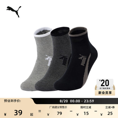 跑步健身3双短袜运动袜PUMA彪马