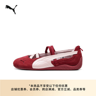 SPEEDCAT薄底鞋复古红色蝴蝶结芭蕾鞋玛丽珍女PUMA彪马官方408178