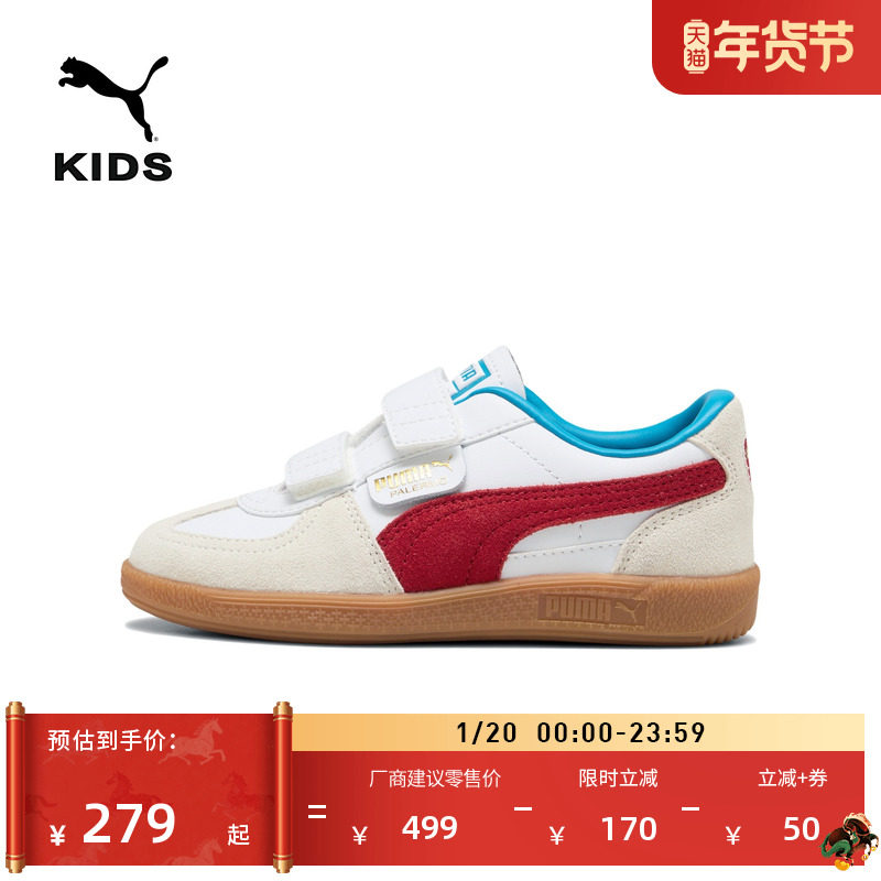 德训鞋|复古薄底T头鞋儿童PUMA彪马魔术贴板鞋PALERMO 402003,运动鞋new,童鞋/青少年鞋,淘宝优惠券,粉丝福利购,淘宝优惠卷