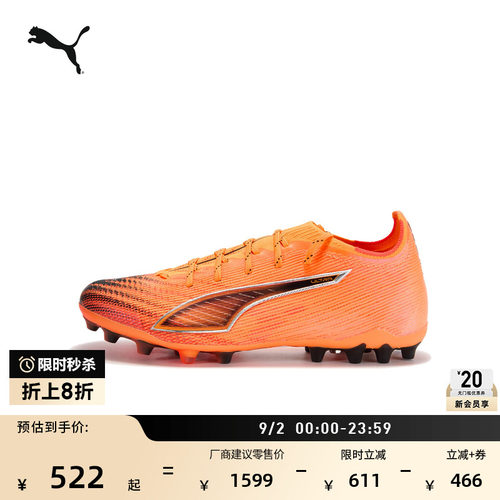 MG短钉飞盘训练足球鞋PUMA彪马