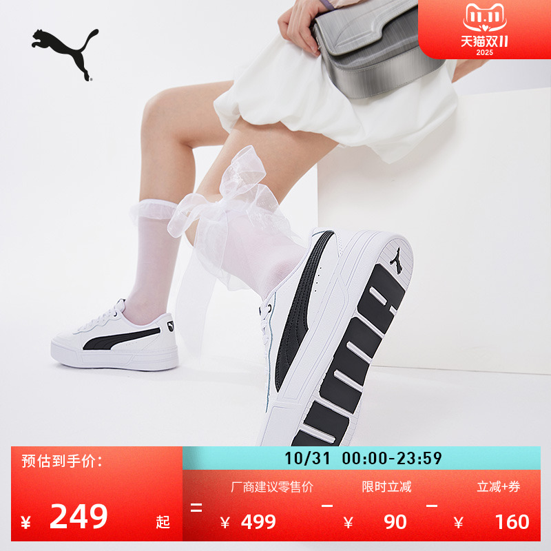 增高厚底网球风小白鞋女PUMA彪马
