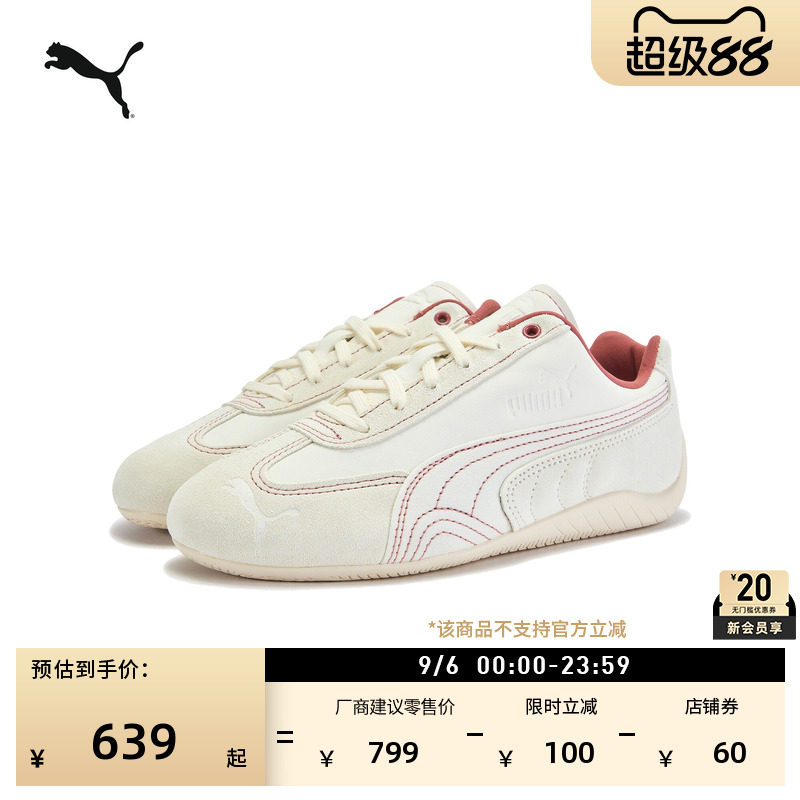 SPEEDCAT薄底鞋赛车男女PUMA彪马