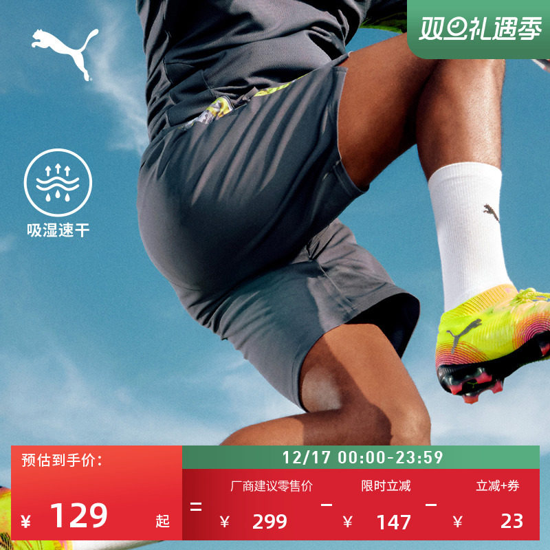 吸湿速干训练运动短裤男PUMA彪马