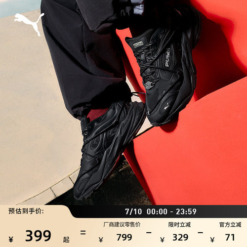 马年限定增高厚底老爹鞋PUMA彪马