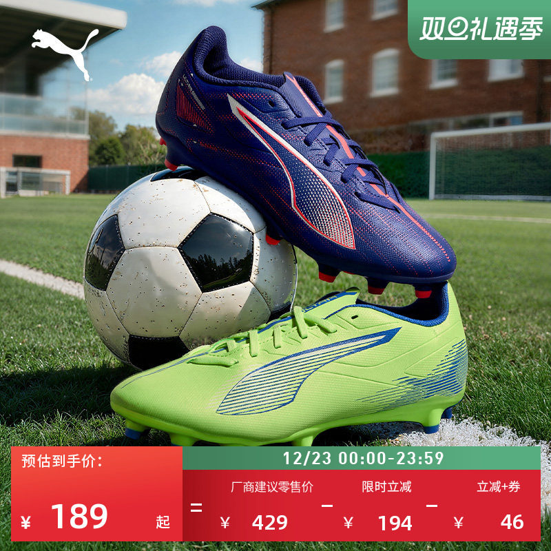FG/AG飞盘训练足球鞋PUMA彪马