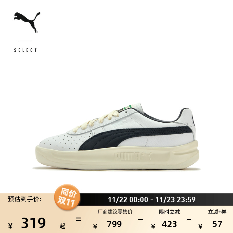 透气网球风复古休闲鞋PUMA彪马