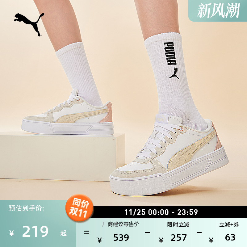 增高厚底鞋休闲板鞋女子PUMA彪马