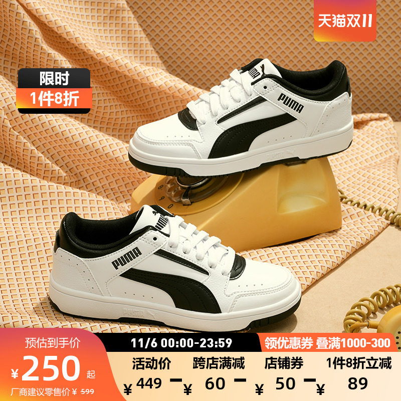 PUMA彪马官方 男女同款情侣休闲板鞋 REBOUND JOY 380747高性价比高么？