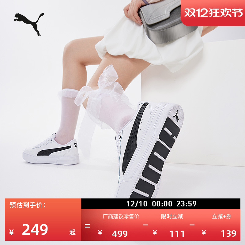 增高厚底网球风小白鞋女PUMA彪马