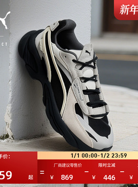 【老爹鞋】缓震轻便复古运动休闲鞋男女PUMA彪马RS-CONNECT375151