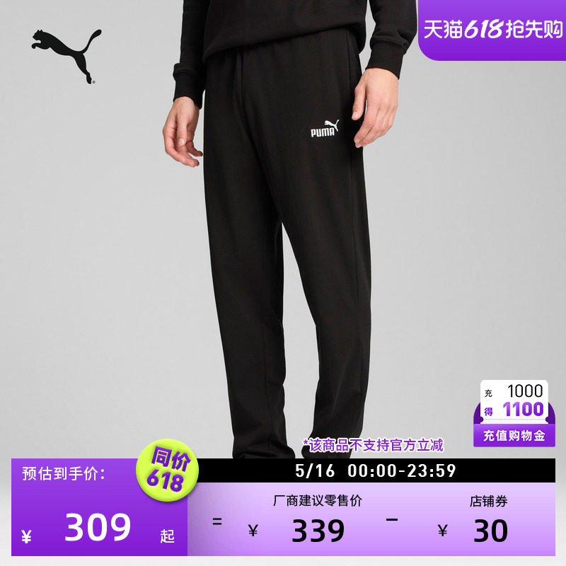 纯棉黑色简约直筒运动长裤男PUMA彪马官方新款夏休闲针织裤687522