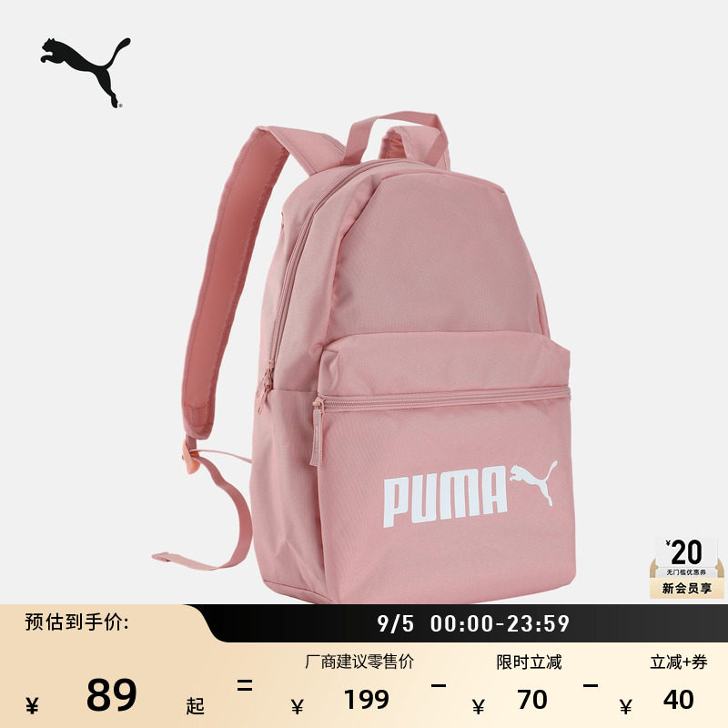 户外通勤大容量双肩背包PUMA彪马图片