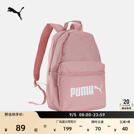 户外通勤大容量双肩背包PUMA彪马官方轻便大学生运动书包电脑包包
