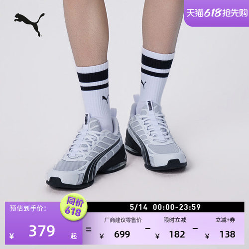 轻盈透气笼式结构跑步鞋PUMA彪马