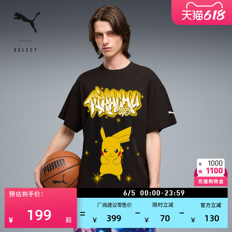POKEMON宝可梦联名|印花短袖T恤男子PUMA彪马官方新款夏季 635658