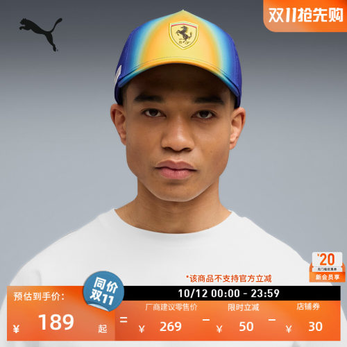 法拉利赛车透气司机帽子PUMA彪马