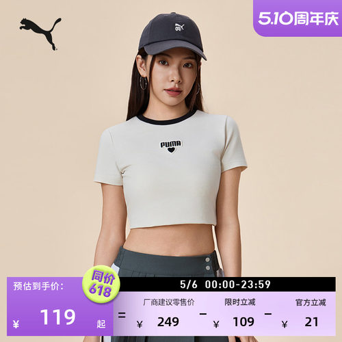 修身短款BABYTEE短袖T恤PUMA彪马