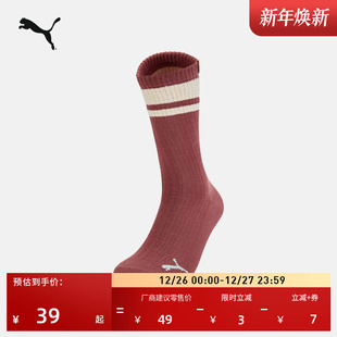 弹性撞色休闲针织中筒袜袜子男女款 棉袜运动袜947258 PUMA彪马新款