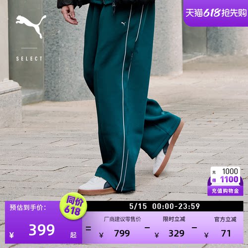 复古绿色T7直筒阔腿裤男PUMA彪马