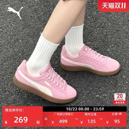 粉色休闲低帮板鞋男女款PUMA彪马官方新款秋季运动鞋SMASH 392336