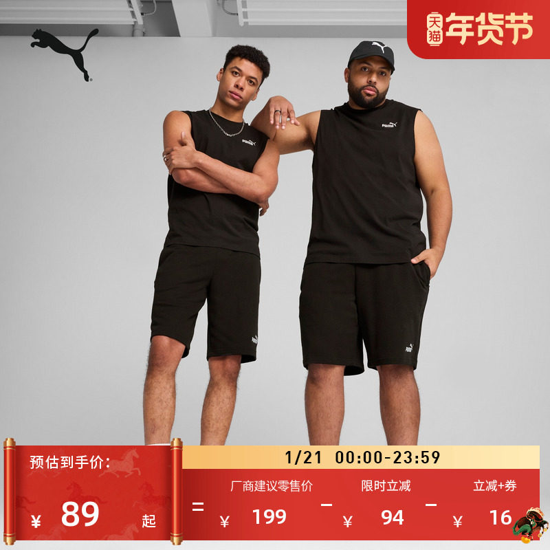 复古简约健身训练刺绣运动短裤男子PUMA彪马休闲短裤五分裤687529,运动服/休闲服装,运动中长裤／短裤,淘宝优惠券,粉丝福利购,淘宝优惠卷