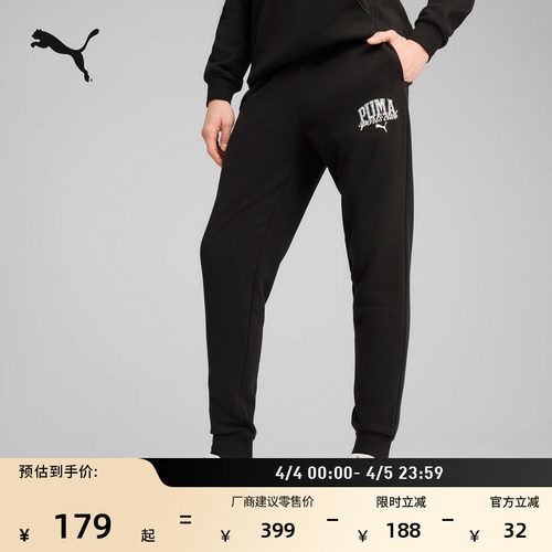 宽松简约白色运动长裤男PUMA彪马