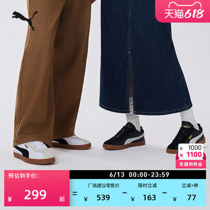德训鞋|复古板鞋T头鞋男女PUMA彪马新款黑色足球休闲鞋CLUB400715