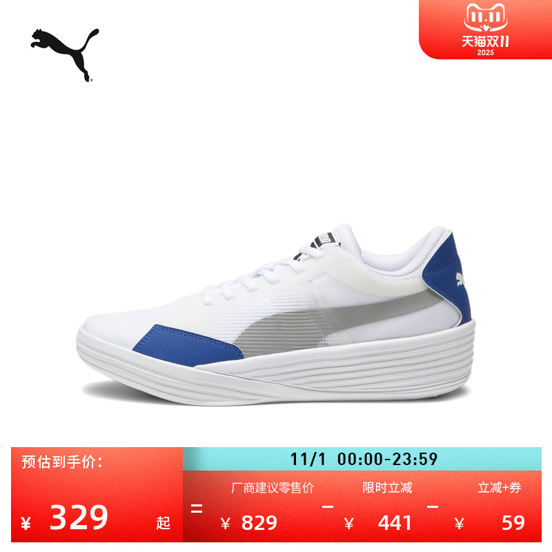 王岚嵚同款缓震防滑实战篮球鞋男女PUMA彪马轻便低帮运动鞋195509