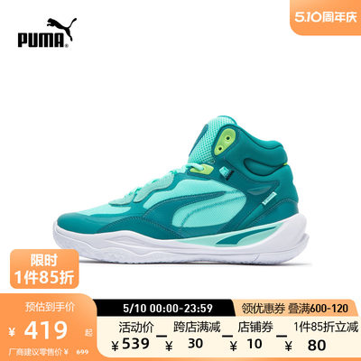 PUMA彪马男子中帮篮球鞋