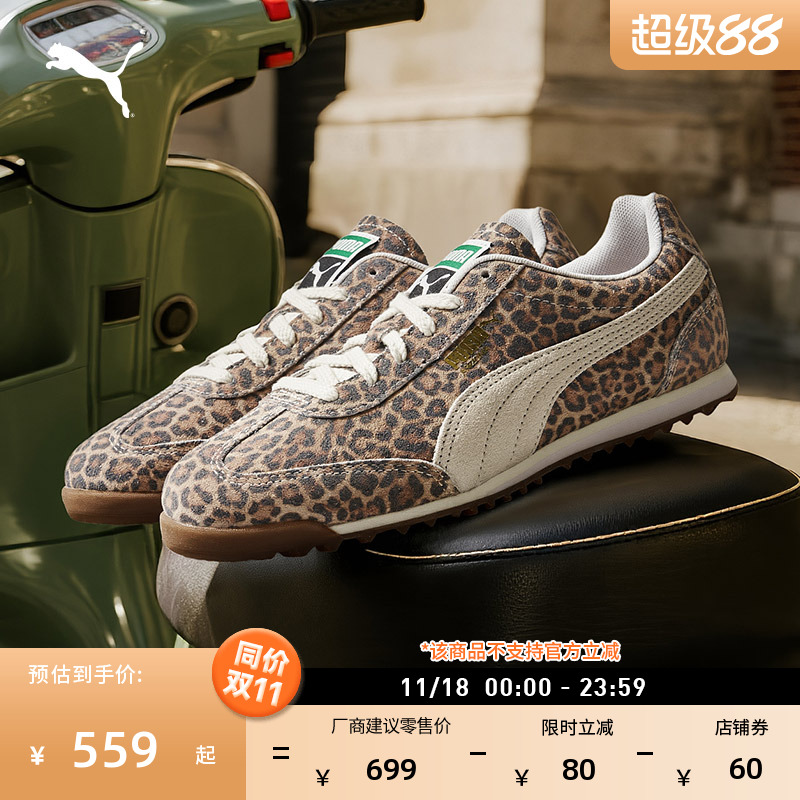 薄底鞋复古豹纹休闲鞋PUMA彪马