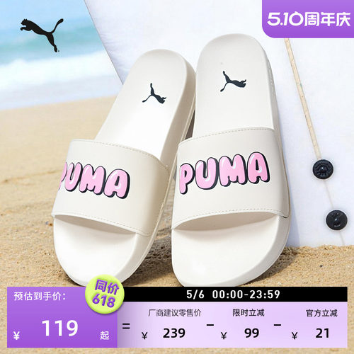 轻便透气拖鞋外穿男女PUMA彪马