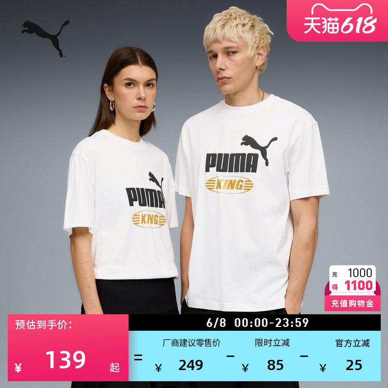 纯棉复古宽松白色短袖T恤男女款PUMA彪马官方夏季运动上衣 636821