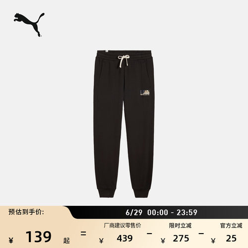 黑色简约运动长裤卫裤男PUMA彪马