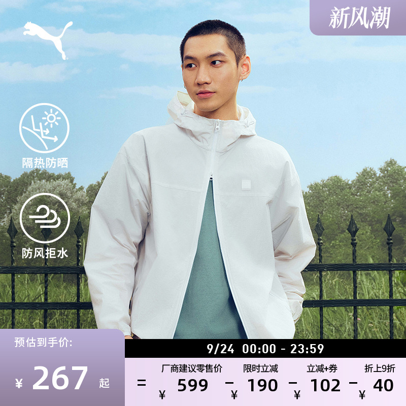 防风拒水排湿秋季夹克外套男PUMA彪马新款秋季运动休闲上衣689283