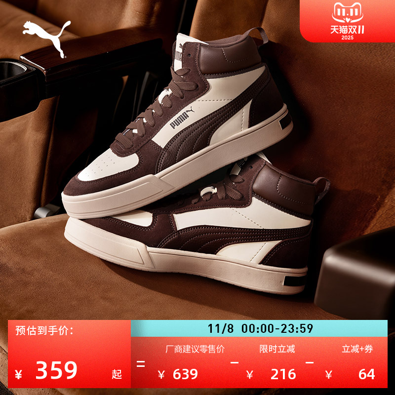 复古黑白透气厚底鞋男女PUMA彪马